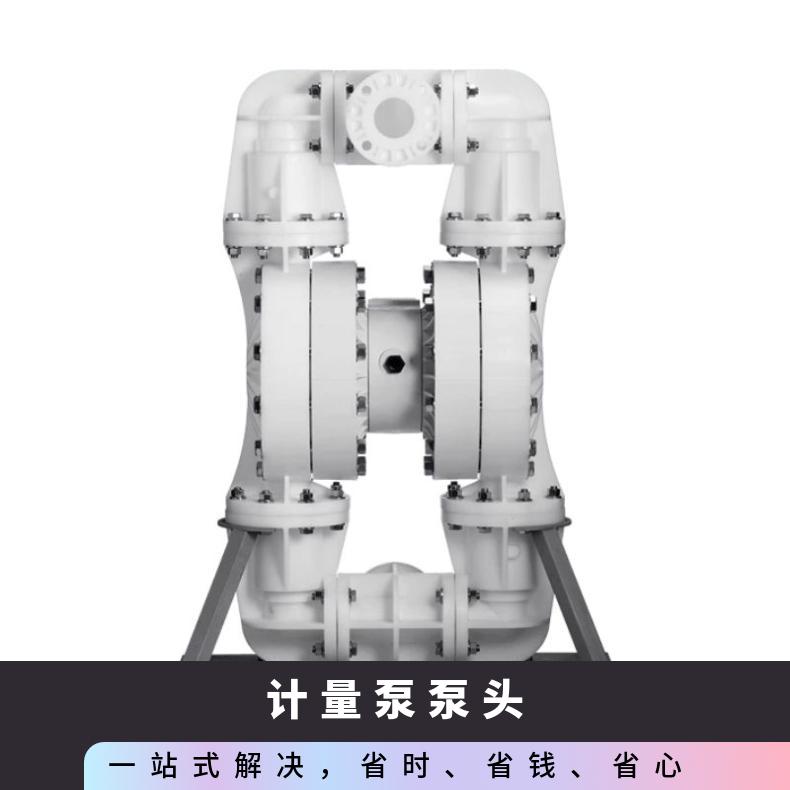 米顿罗计量泵配件316不锈钢泵头GM0090-GM0500泵泵头