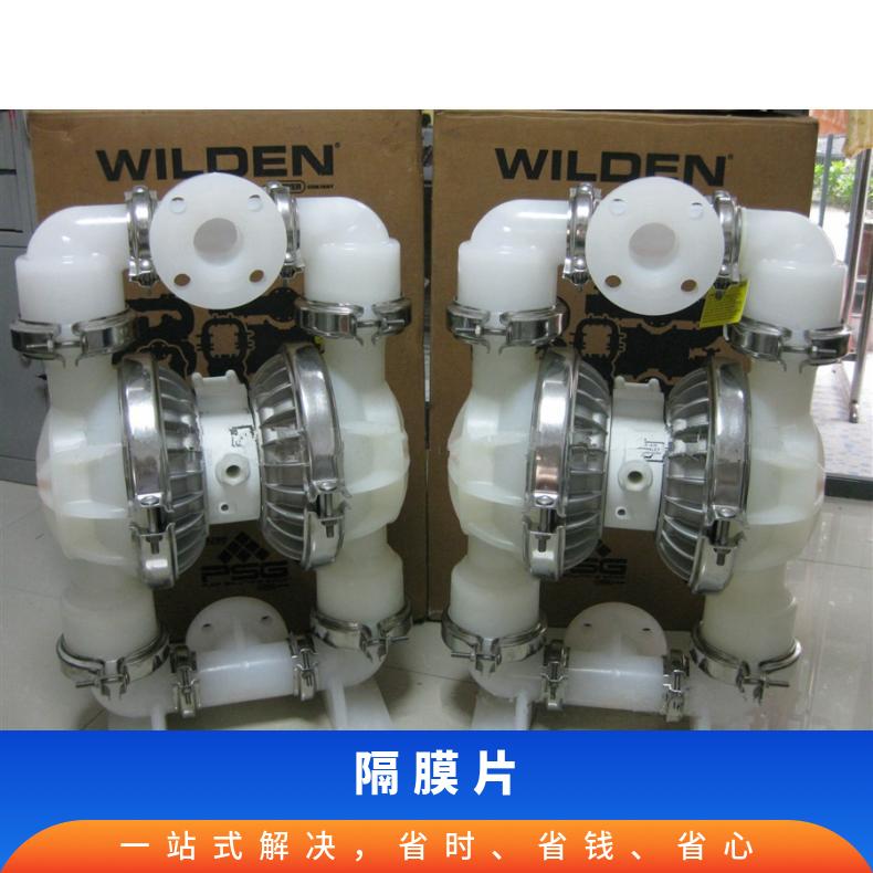 WILDEN威尔顿沥阔德3寸TZ15气动隔膜泵配件-1022-58膜片