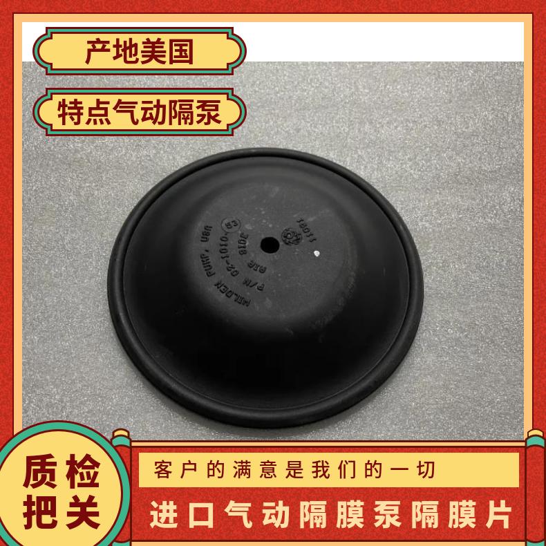 艾瑞ARI阀门DP33/34调节阀膜片0389020083膜片0389020080