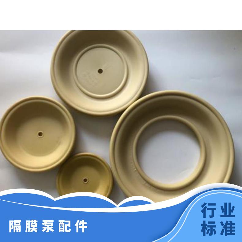 胜百德隔膜泵配件1寸泵红胶隔膜片286-008-354山道橡胶膜片包邮