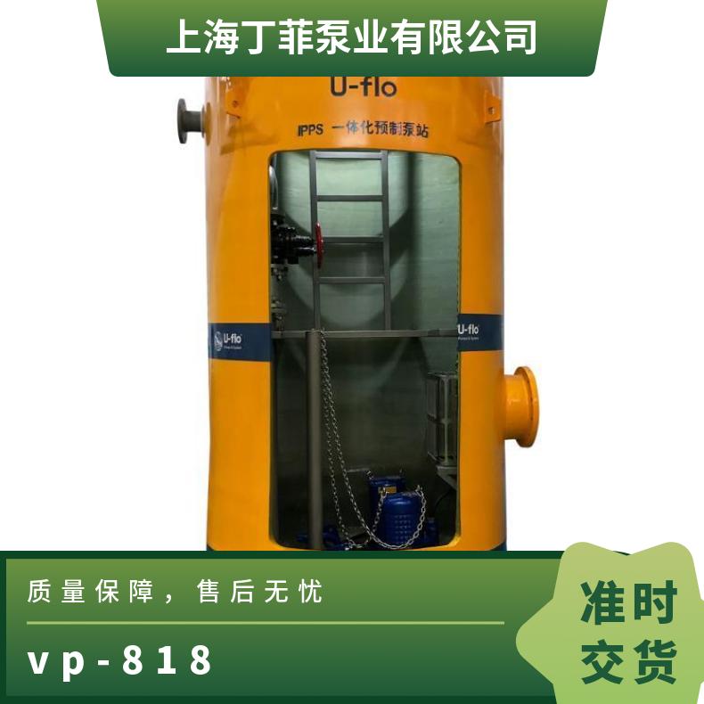 VQD不锈钢无堵塞潜泵 VP-818 u-flo 铸铁 潜水污水泵 认证 常温