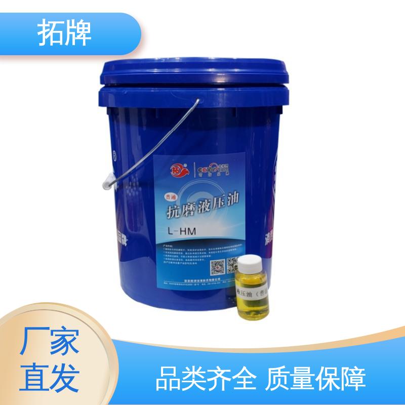 拓牌 多种规格 掘机润滑油 通用高压抗磨液压油 