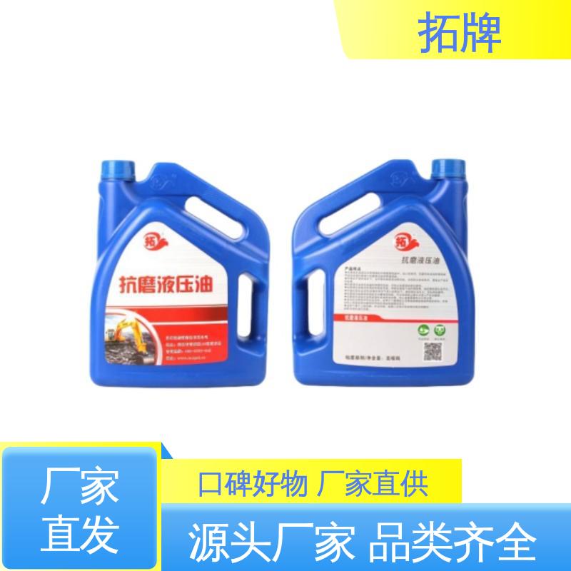 拓牌 汽车制动转向变速器润滑 实力厂家 挖机液压油
