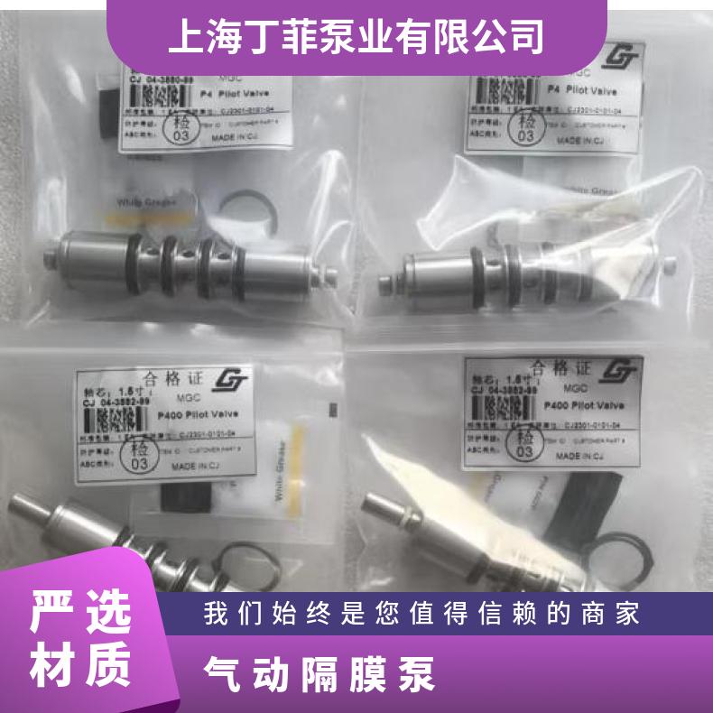 ARO半寸1/2英格索兰气动隔膜泵配件隔膜片球座66605-344-C3EB-C