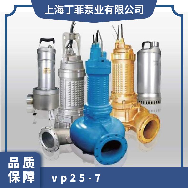 尤孚进口泵 VP25-7 潜水污水泵 u-flo 单叶轮 铸铁 常温 流量多