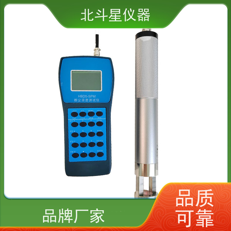 北斗星仪器 防爆隔爆型手持式 粉尘浓度检测仪 大量程 应用广泛