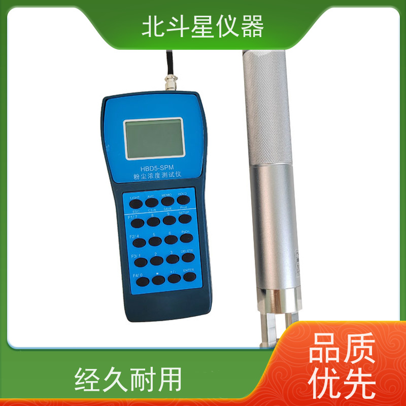 北斗星仪器 便携式 粉尘浓度测量仪 直读式 隔爆型
