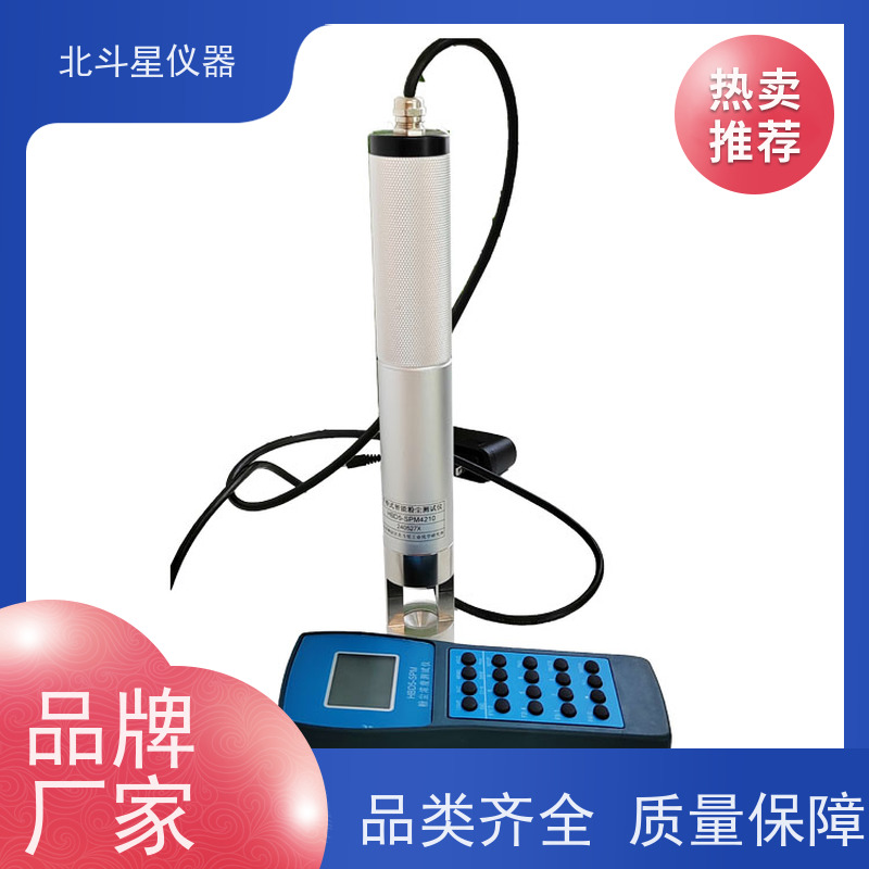 北斗星仪器 便携式 作业场所粉尘浓度测试仪 直读式 隔爆型