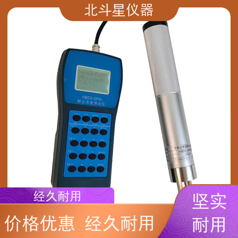 北斗星仪器 手持式高温型 粉尘检测仪 直读式 隔爆型