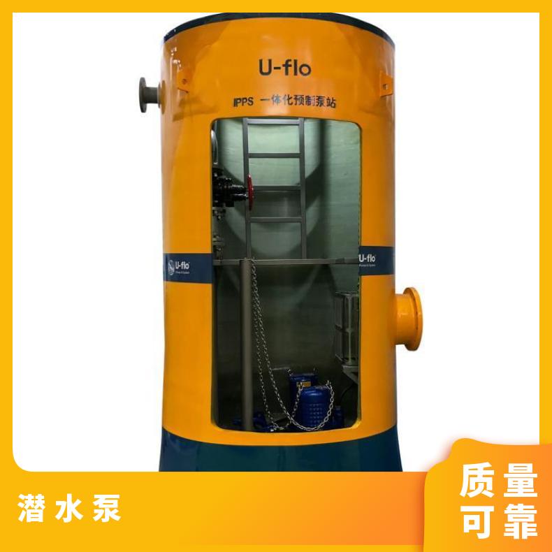 大功率不锈钢潜水泵 VP17-15 美国尤孚u-flo 常温 铸铁