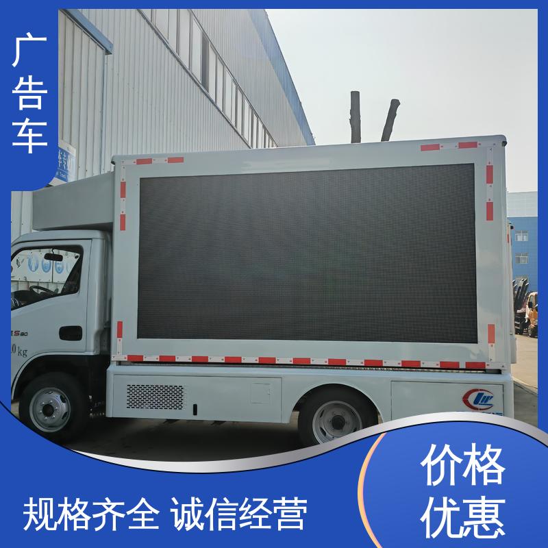 售卖 led广告车 小型舞台车 可根据需要定制 高清户外显示屏