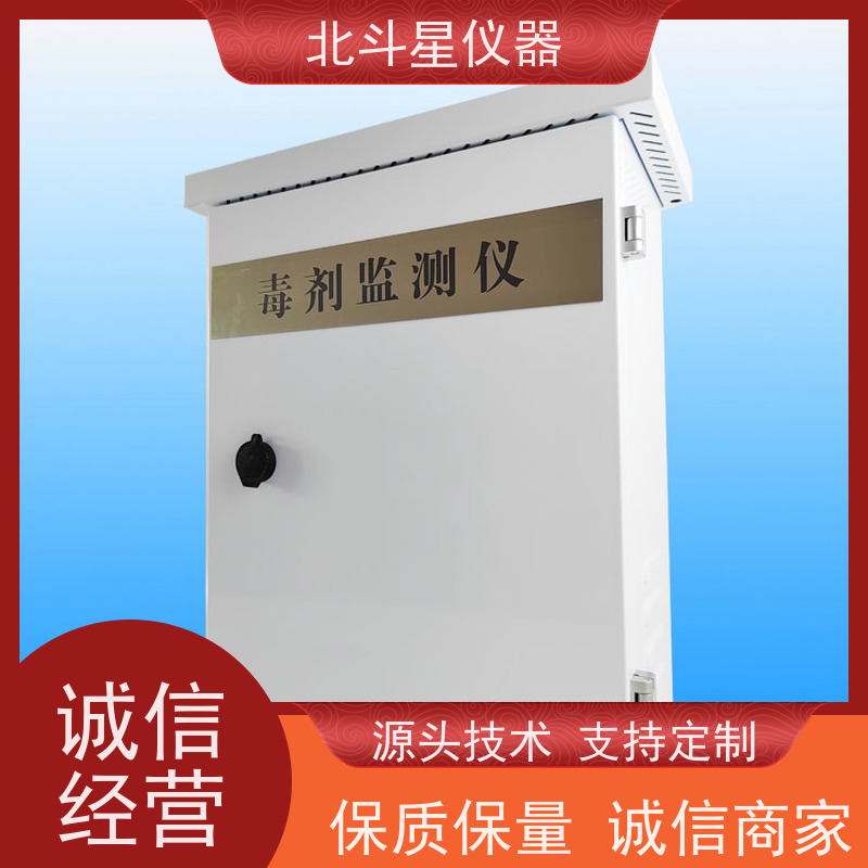 北斗星仪器 适用于人防通风口 化学毒剂探测仪 安装要求