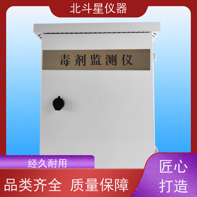 北斗星仪器 游乐场安全防护毒剂毒气检测仪 产地货源 免费寻价