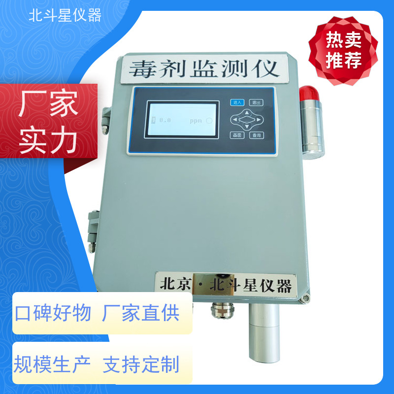 智能防空W-BD5-CWA-MG106AH 化学毒剂探测仪 安装位置 北斗星仪器