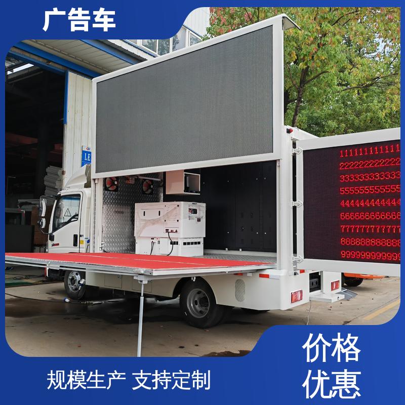 售卖 流动视频播放车 送车上门 液压升降舞台车 画面清晰