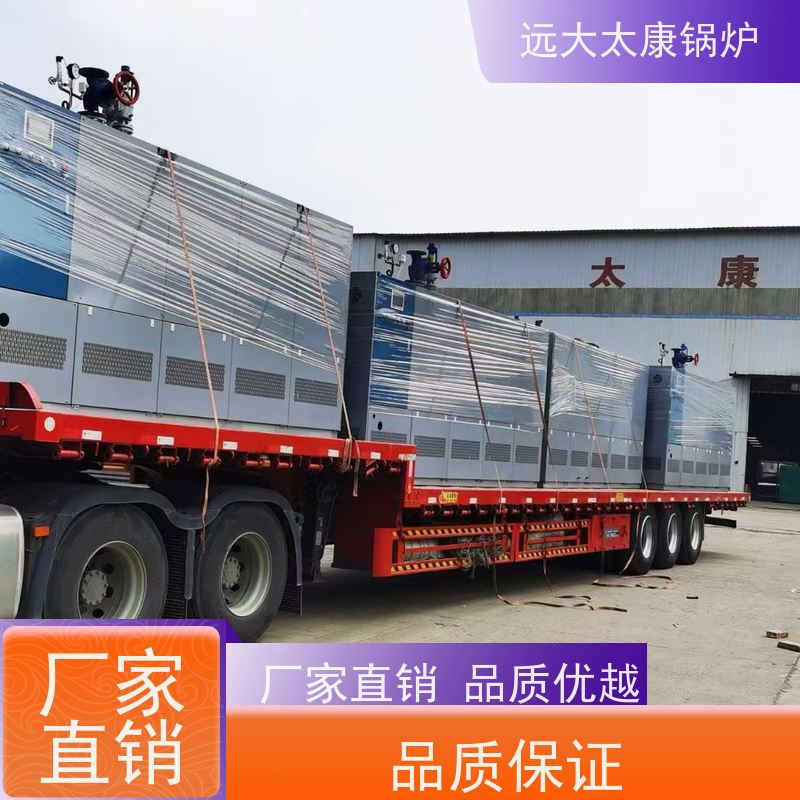 0.5吨 燃气低氮蒸发器 远大太康 D级锅炉标准 容水量＜50L 无需年审