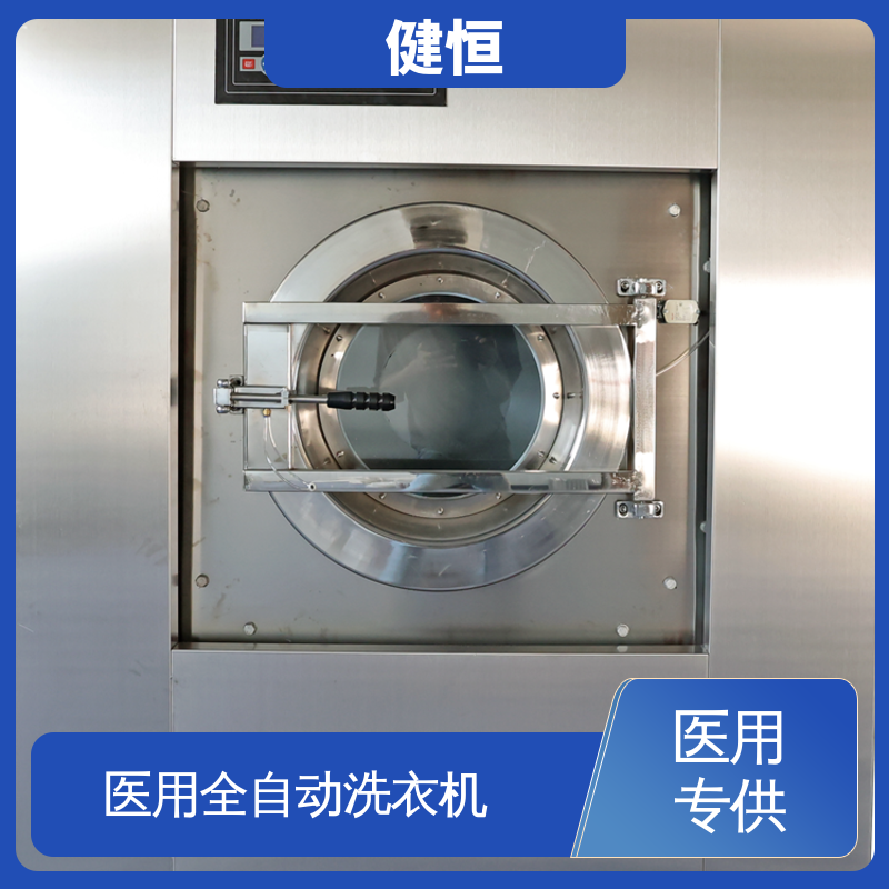 健恒 无尘洁净 卫生隔离式洗衣机 节能高效 源头工厂 支持定制