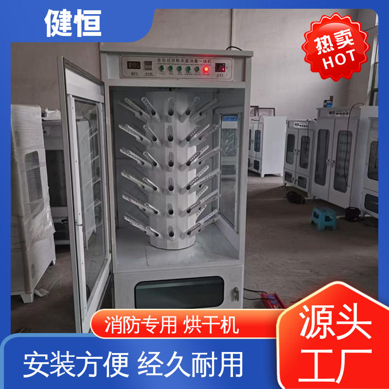 健恒 可移动 不锈钢喷淋清洗机 预设水温 风温 安装方便 经久耐用