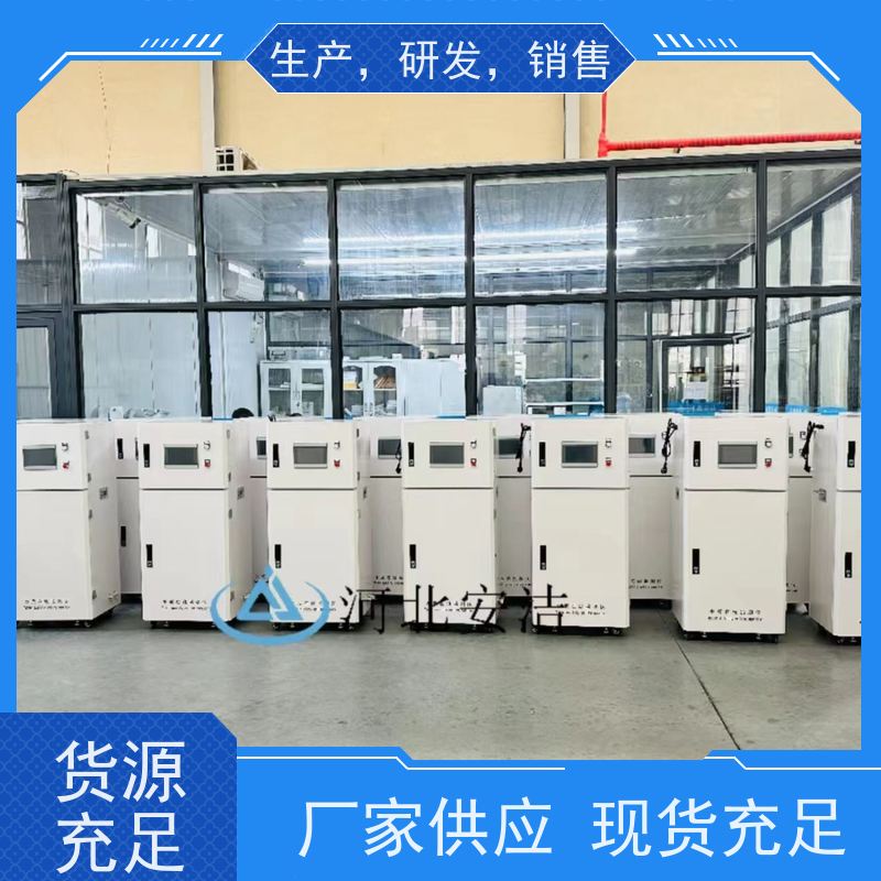 安洁 水质在线监测仪 支持RS-485通讯功能 顺丰发货