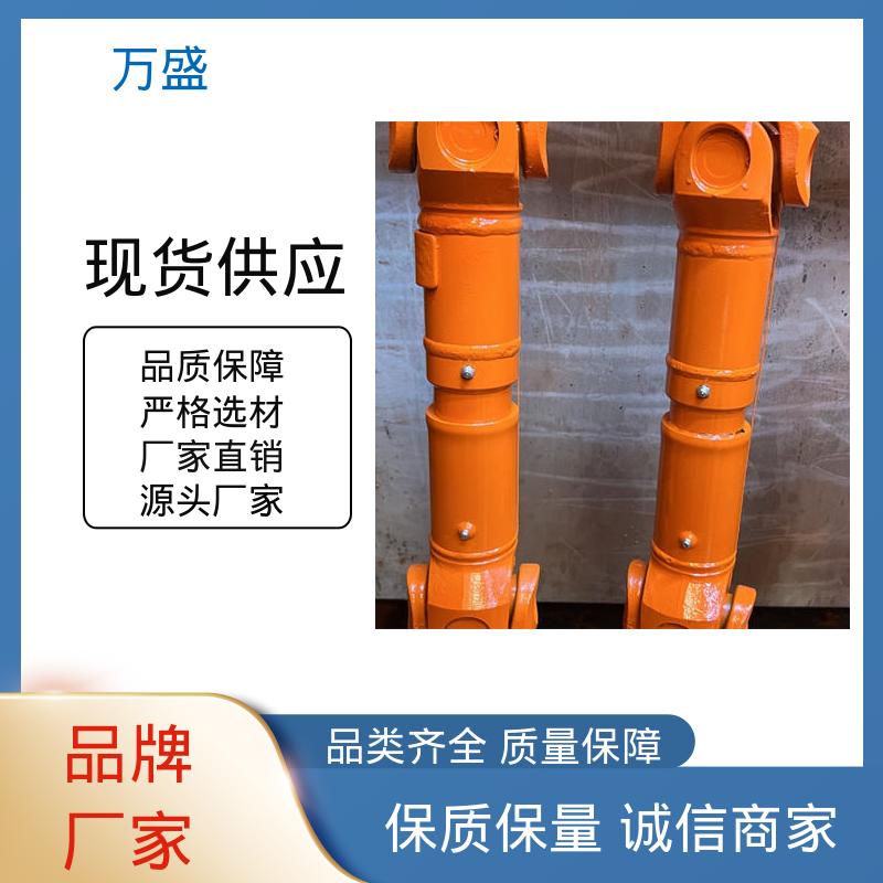 万盛 伸缩式十字轴 汽车传动万向轴 精密抗磨机械配件
