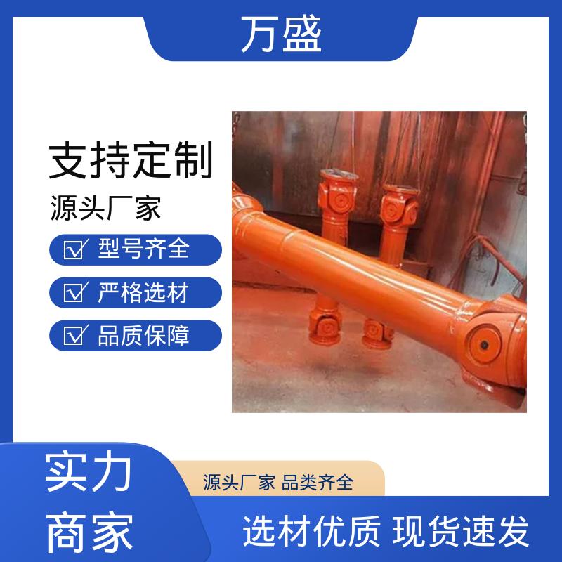 万向传动轴 高扭矩渐开线花键 重型焊接式十字节 万盛