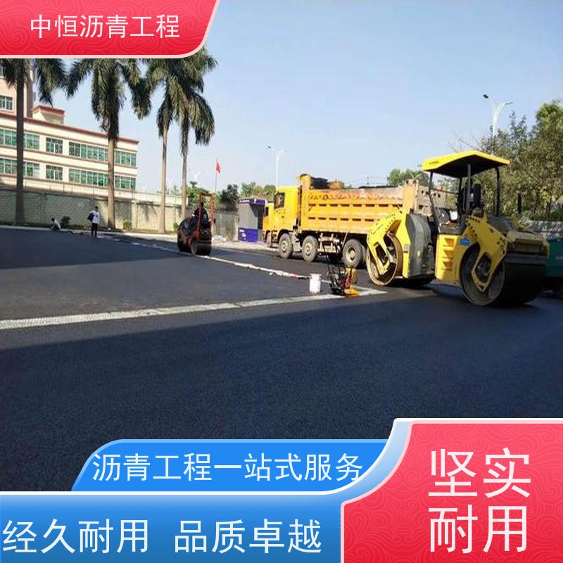 中恒 小区路面改造 沥青道路施工 包工包料 抗压耐高温