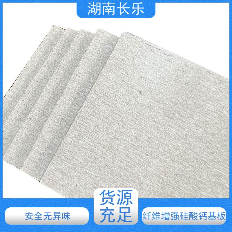 长乐建材 硅酸钙板 生态阻燃板 易于加工和安装