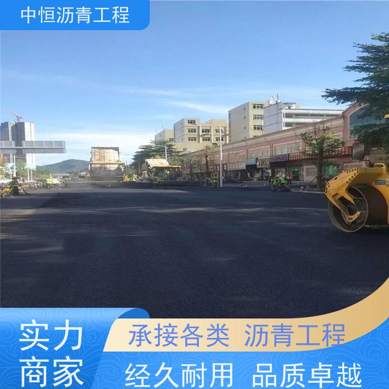 中恒 小区路面改造 沥青路 面维修 地面铺装 货源充足 质量保障