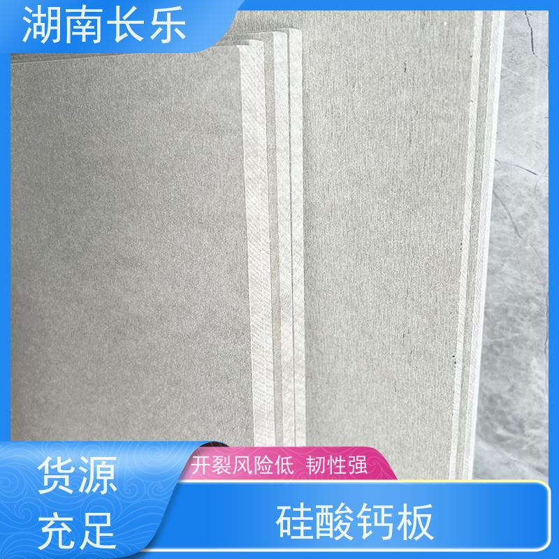 长乐建材 硅酸盐防火板 耐磨 装饰性能好 产生毒烟AQ1级