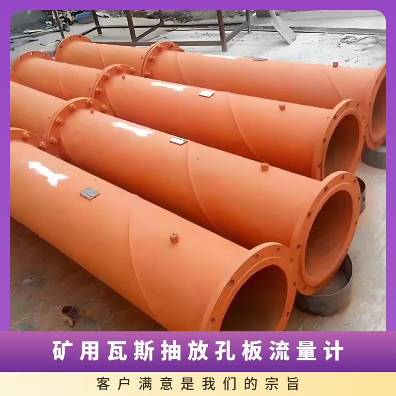 法兰连接方便孔板流量计瓦斯管路 精度高 测量瓦斯浓度仪器
