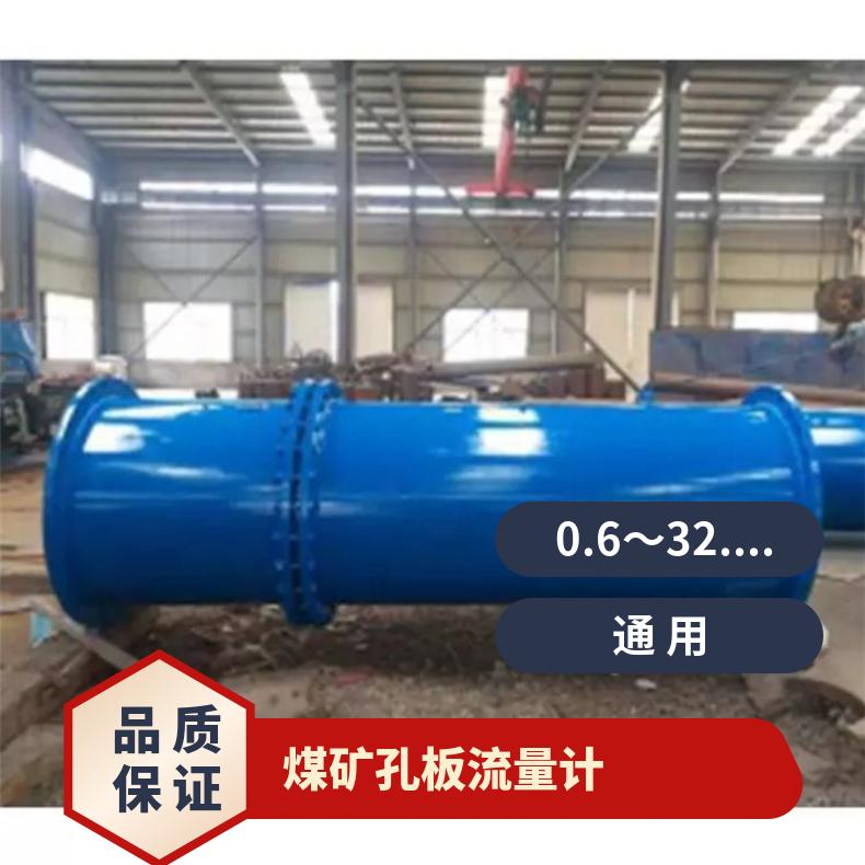 矿用标准 FKL孔板流量计瓦斯管路使用方便测量瓦斯浓度仪器