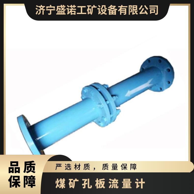  瓦斯管路用孔板流量计瓦斯管路结构简单 测量精度高