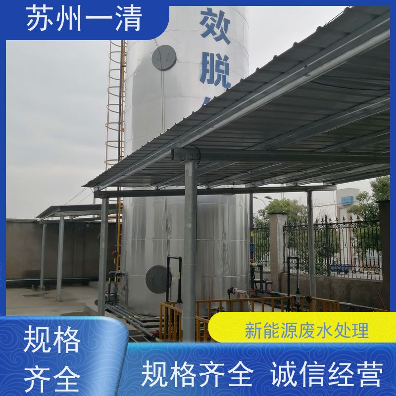高含氮废水处理设备 生物脱氮 成熟的服务体系 不锈钢的材质 结构简单