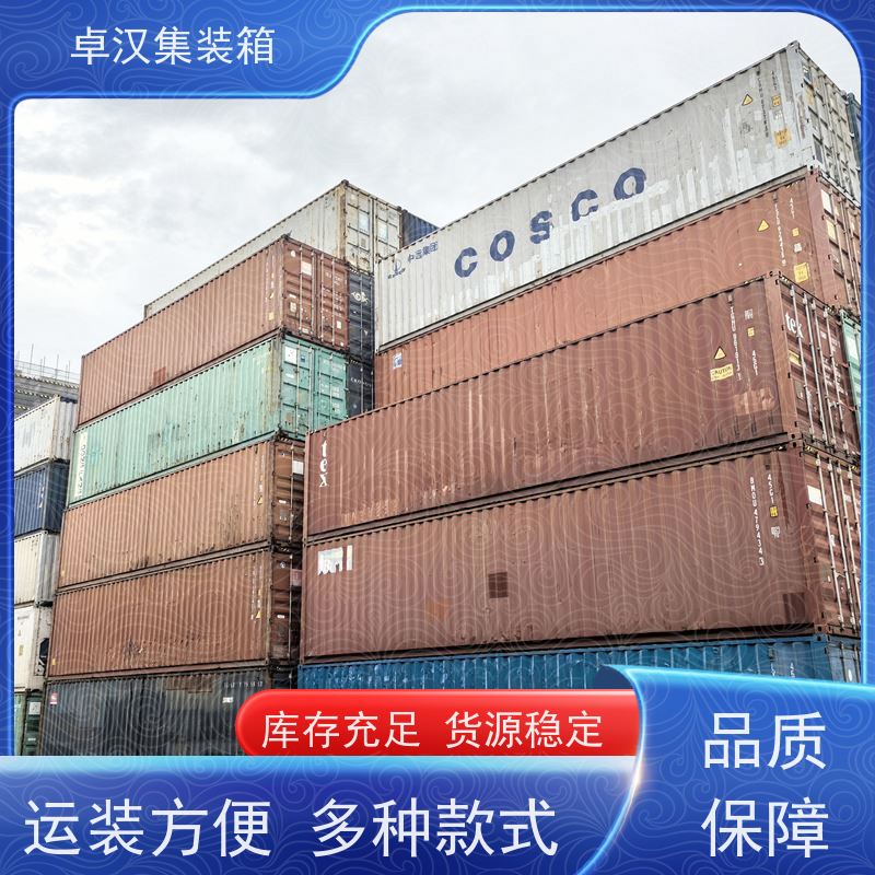 广 州住人集装箱 全新40尺海运冷藏箱 规格齐全