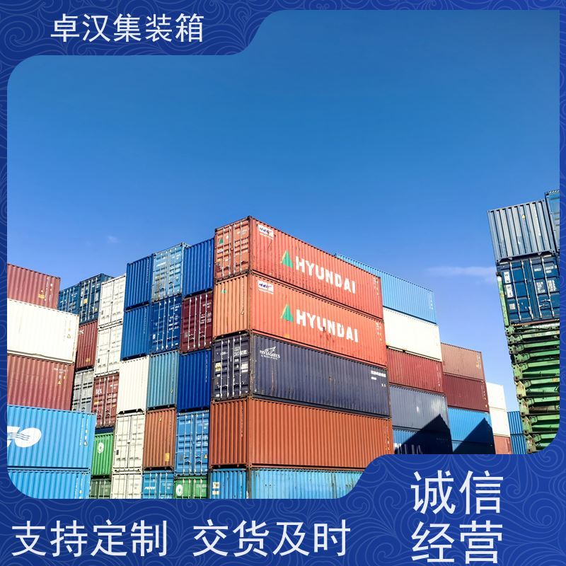 海 口全新40尺海运冷藏箱 出租集装箱货柜 规格齐全