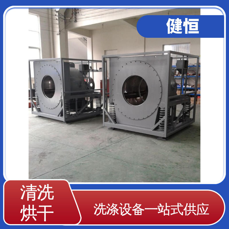 健恒 可移动式 战斗服喷淋清洗烘干机 操作简单 提供设计洗衣房方案