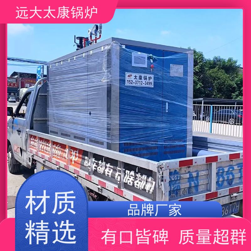 0.3吨 燃气低氮蒸发器 远大太康 不需要办理锅炉使用证