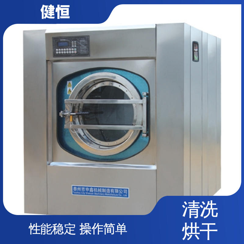 健恒 可移动式 消防头盔清洗机 湿热消毒 提供设计洗衣房方案