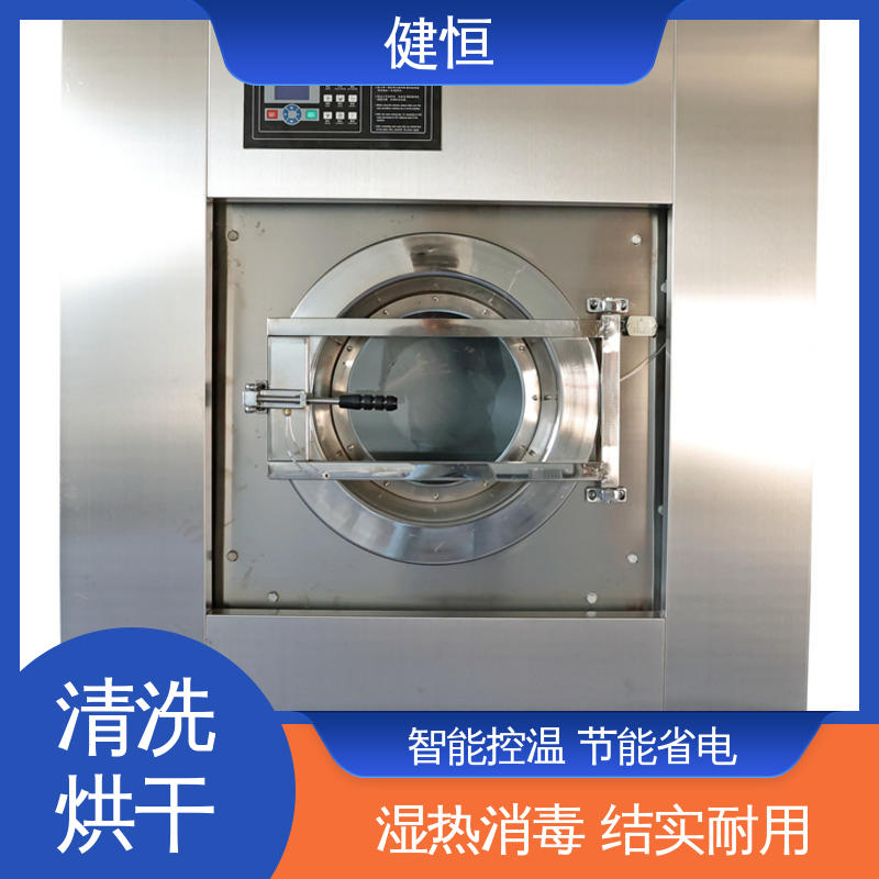 健恒 大型自动化 消防服清洗机 节能省电 洗涤设备一站式供应