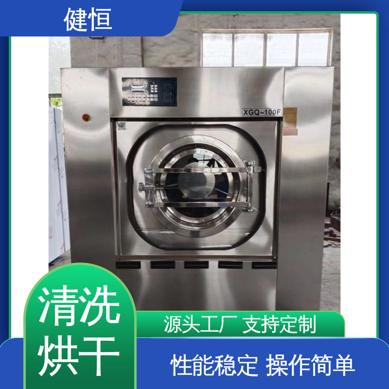 健恒 大型自动化 消防装备清洗设备 智能控温 提供设计洗衣房方案
