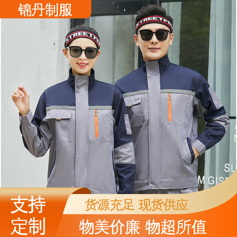 锦丹 清|远 定制工作服厂家 工厂车间工服工装 免费打版