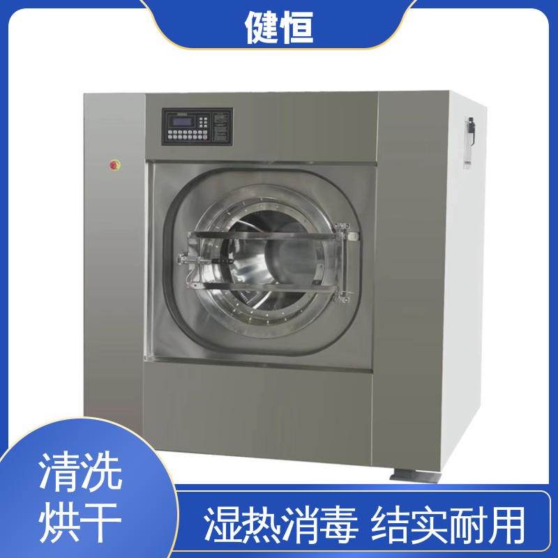 健恒 大型自动化 30kg工业烘干机 操作简单 提供设计洗衣房方案