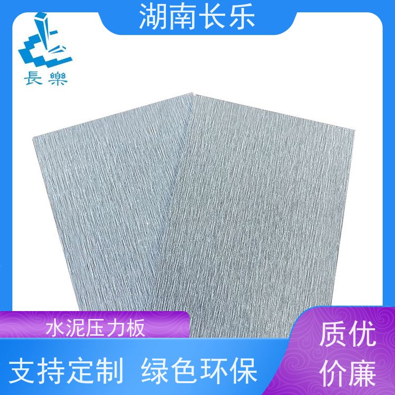 长乐建材 高密度纤维增强水泥平板 质量轻 耐酸碱 不易受损破裂