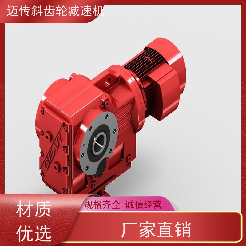 迈传品牌 输送设备 K系列减速机 法兰盘安装 放心省心 