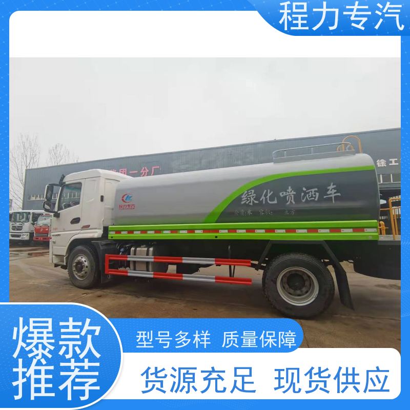 街道环卫喷洒车 道路洒水车 前四后八 全方位冲洗 生产厂家 支持定制