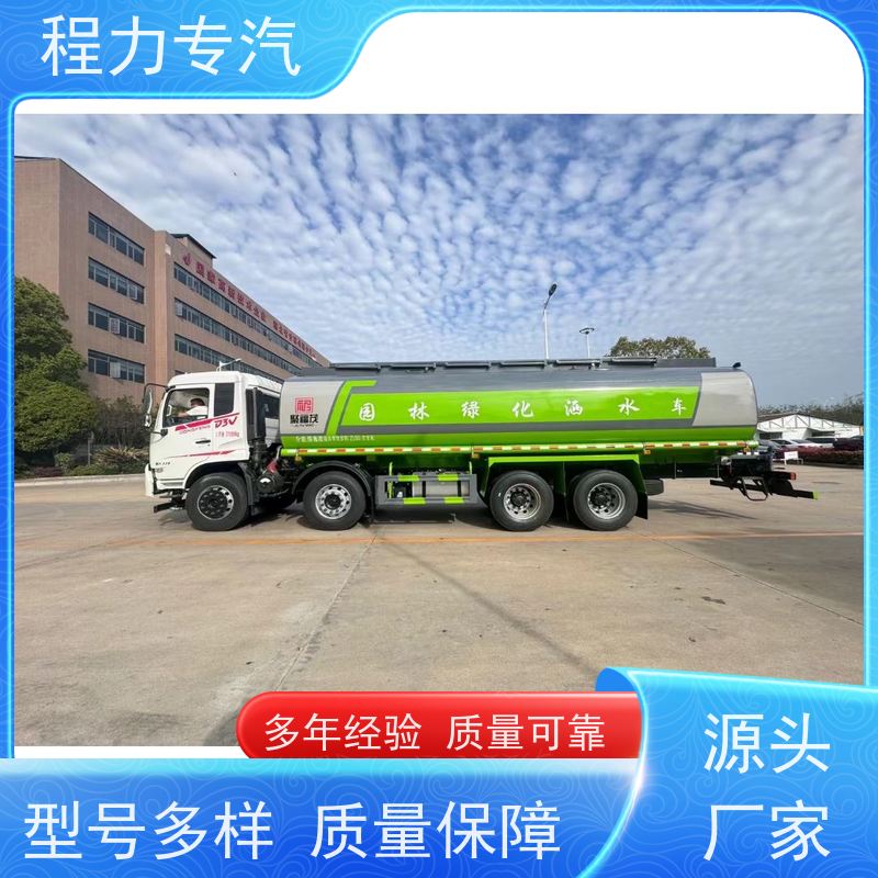 街道环卫喷洒车 市政洒水车 10方多功能抑尘车 生产厂家 支持定制