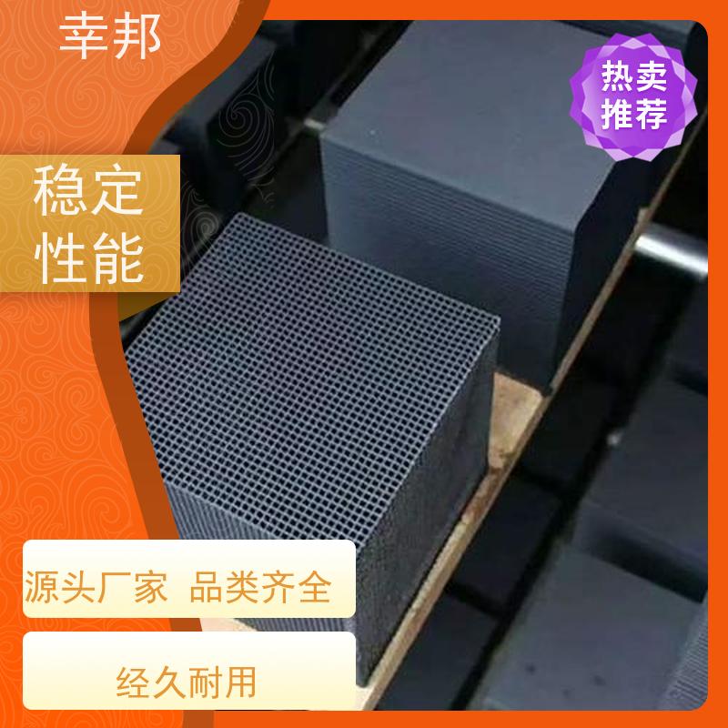幸邦 无烟煤 耐水蜂窝活性炭 空气净化用 化工 废气处理