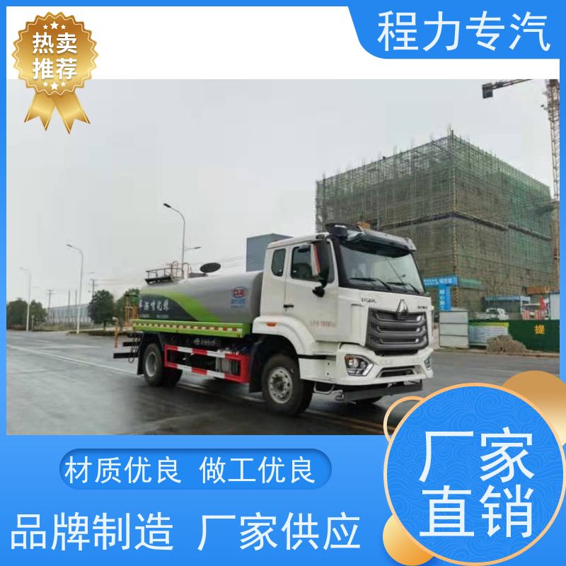 街道环卫喷洒车 5吨洒水车 前四后八 全方位冲洗 生产厂家 支持定制