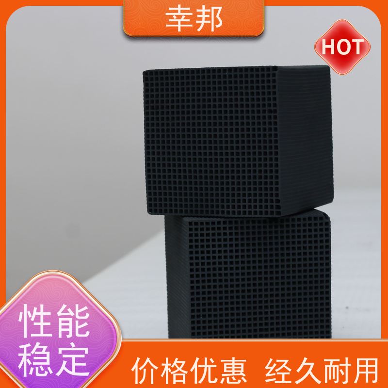 幸邦 无烟煤 椰壳蜂窝活性炭 微孔发达 高吸附容量 使用寿命长