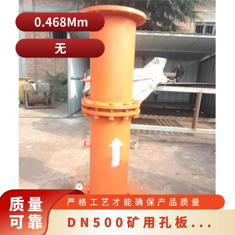 法兰连接方便矿用标准瓦斯管路结构简单 测量精度高